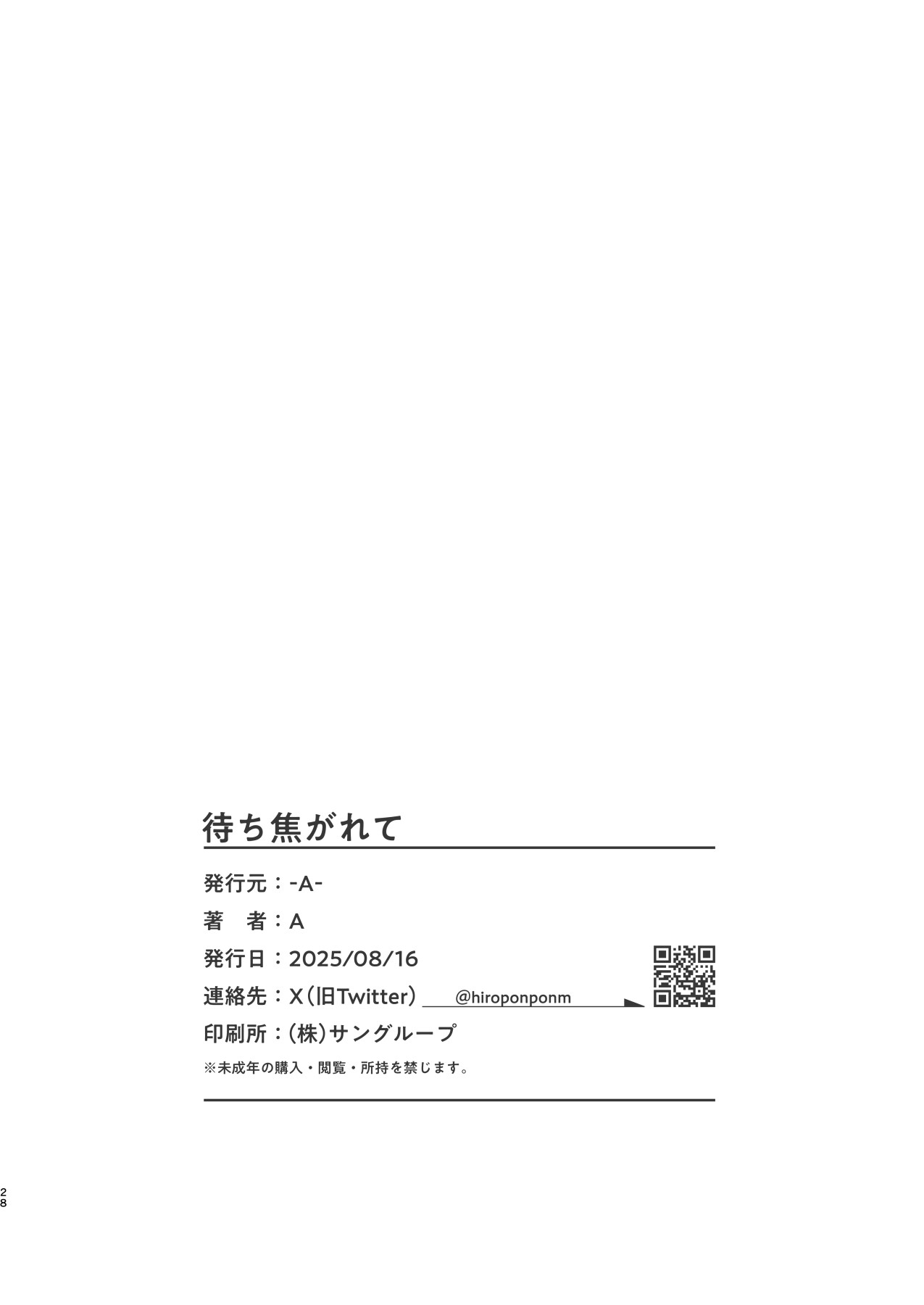 Hentai Manga Comic-Anxiously Waiting-Read-27